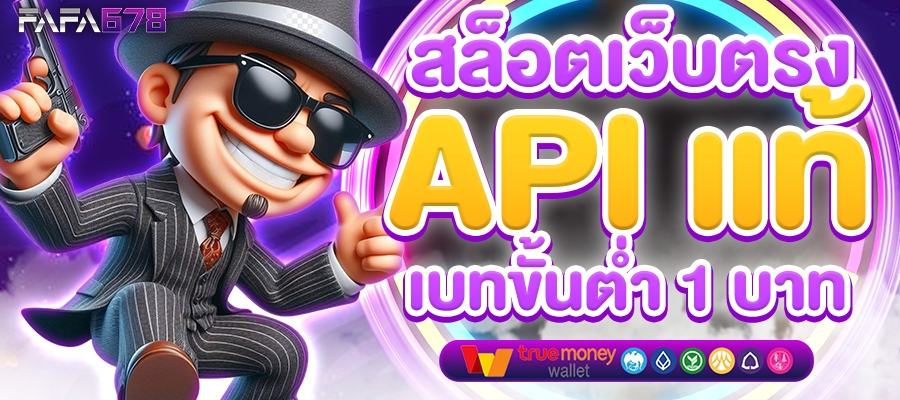 สล็อตเว็บตรง