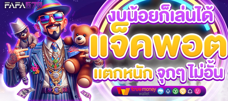 สล็อตเว็บตรง